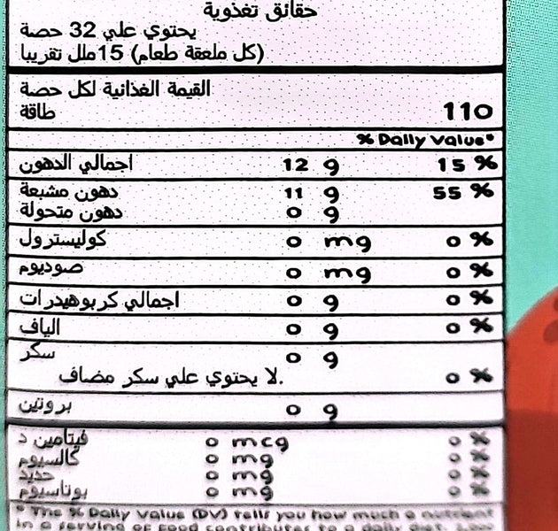 ناتشر شارم زيت جوز الهند البكر 480 جرام