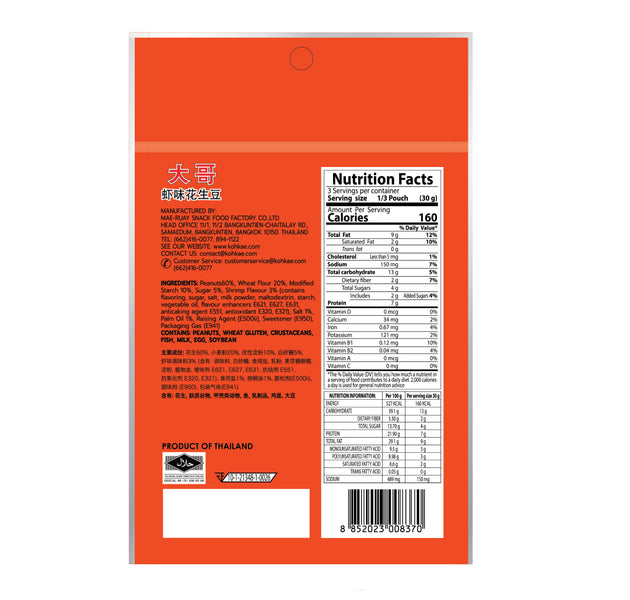 Koh kae Peanuts Shrimp Flavour Coated 90g