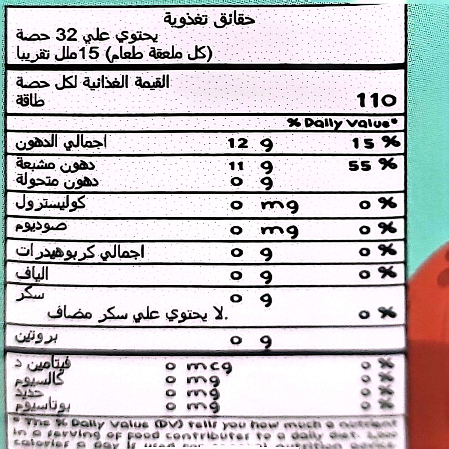 ناتشر شارم زيت جوز الهند البكر 480 جرام